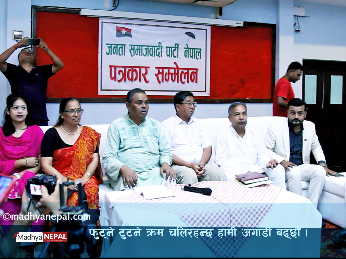 जसपाको केन्द्रिय समिति बैठक सम्पन्न, डा. बाबुराम भट्टराईलाई कार्वाही, भट्टराईको ठाउँमा अशोक राईलाई जिम्मेवारी